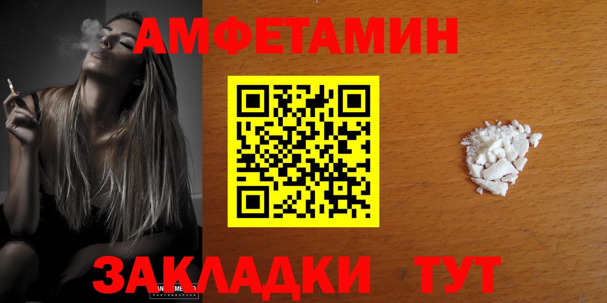 Amphetamine Розовый Нижний Тагил