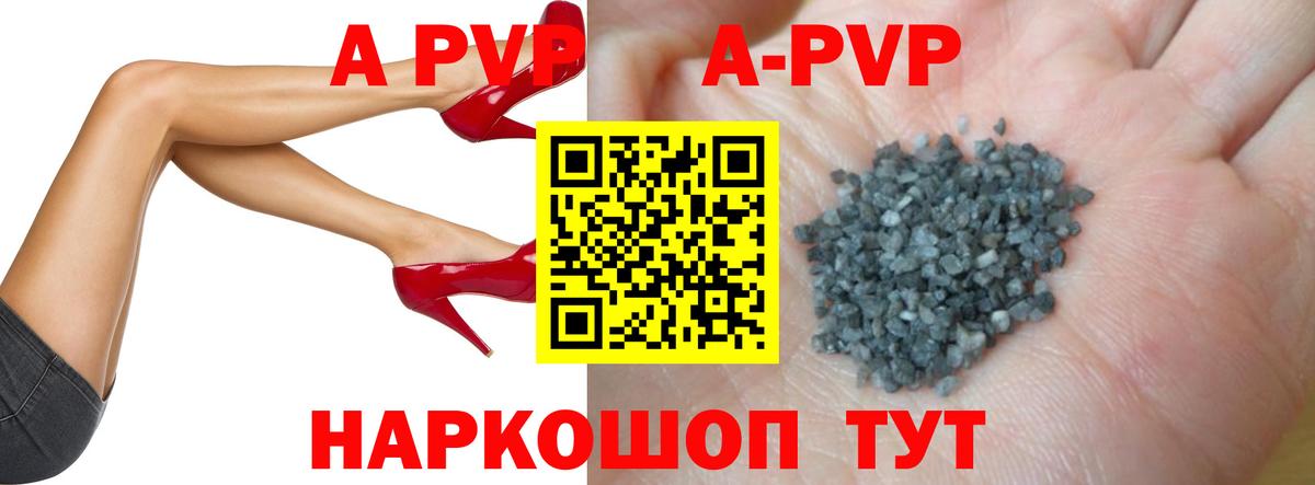 A-PVP Crystall Нижний Тагил