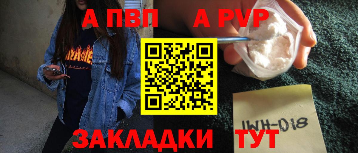 A PVP  A PVP крисы CK  А ПВП мука  Вход с VPN  Нижний Тагил 