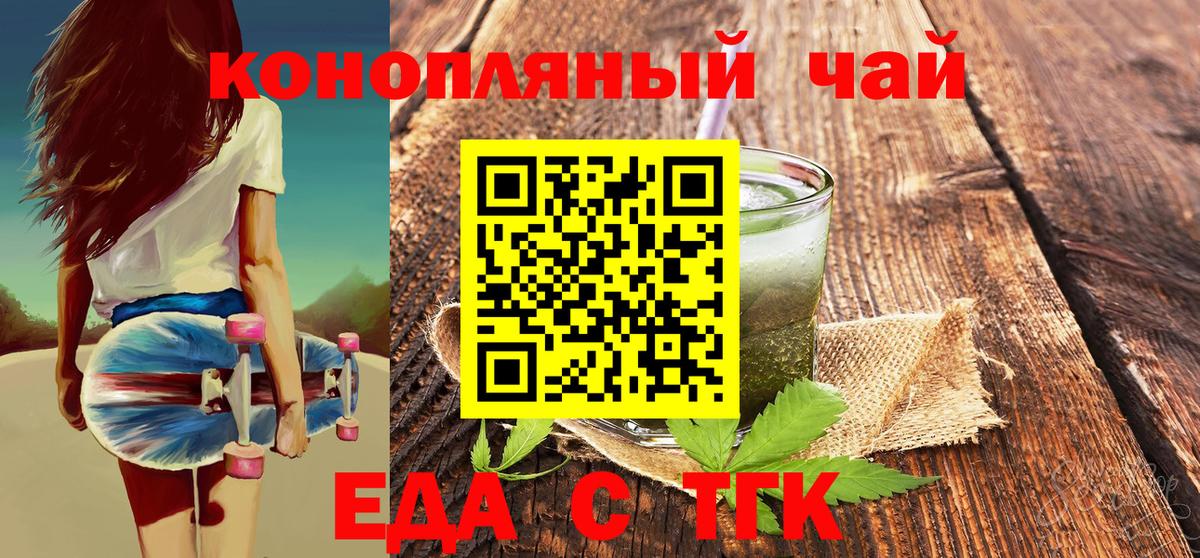 Нижний Тагил  Еда ТГК марихуана  Вход с VPN 