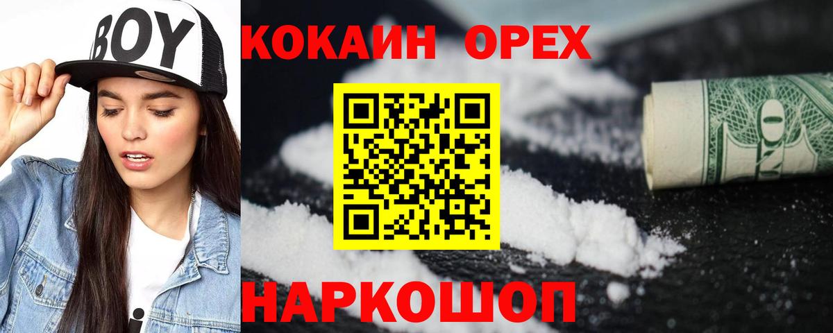 Нижний Тагил  COCAIN  Вход с VPN  Cocaine Columbia 