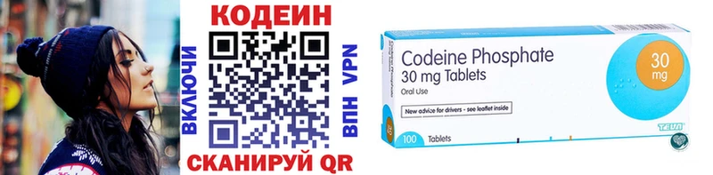 Кодеиновый сироп Lean напиток Lean (лин) Нижний Тагил