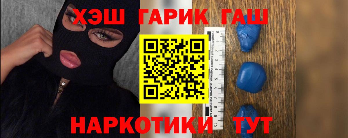 Гашиш  ГАШИШ VHQ  ГАШ Premium  Вход с VPN  Нижний Тагил 