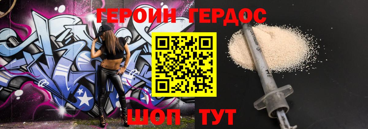 ГЕРОИН афганец  Вход с VPN  Нижний Тагил 