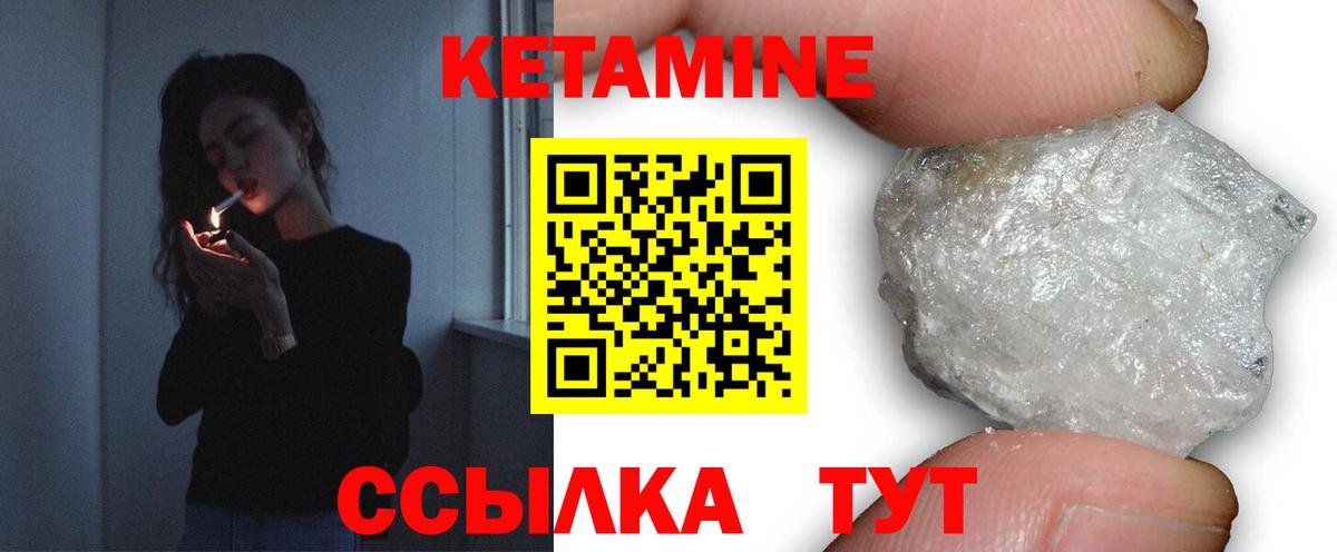 Кетамин ketamine  КЕТАМИН ketamine  Вход с VPN  Нижний Тагил 