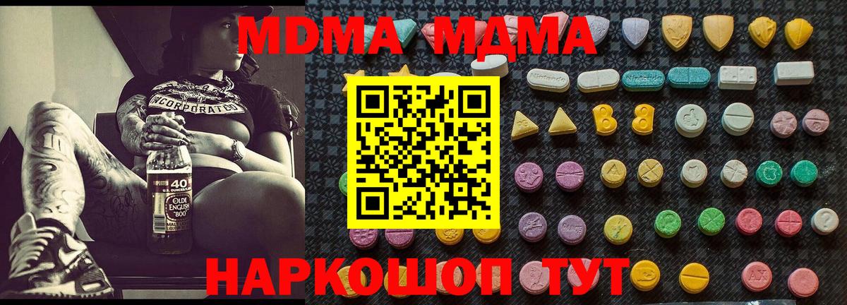 МДМА VHQ  Вход с VPN  Нижний Тагил 