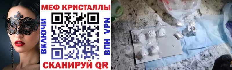 МЕФ mephedrone гидра Нижний Тагил