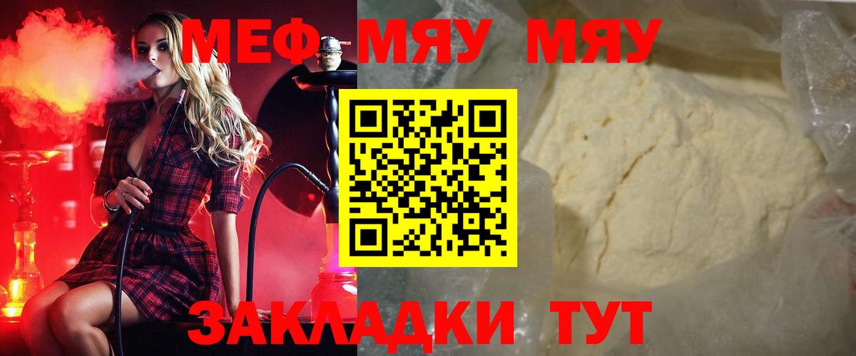 МЕФ мука Нижний Тагил