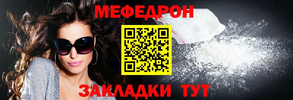 Мефедрон mephedrone  Вход с VPN  Мефедрон мяу мяу  Нижний Тагил 