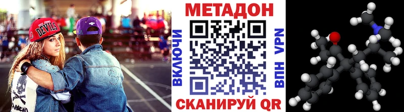 купить  цена  Нижний Тагил  Метадон methadone 
