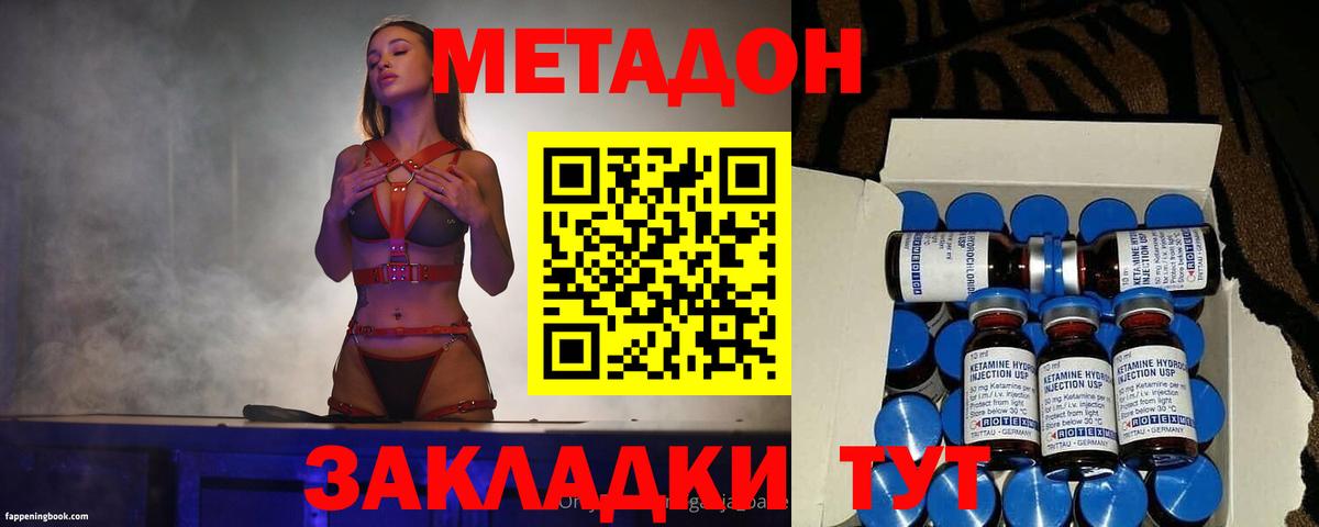 МЕТАДОН VHQ  это состав  Нижний Тагил  Вход с VPN 