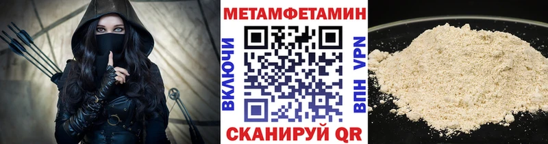 Первитин Methamphetamine Нижний Тагил
