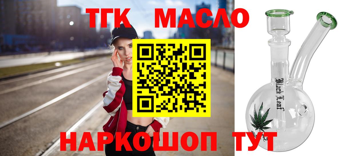 Дистиллят ТГК жижа  Вход с VPN  Нижний Тагил  Дистиллят ТГК гашишное масло 